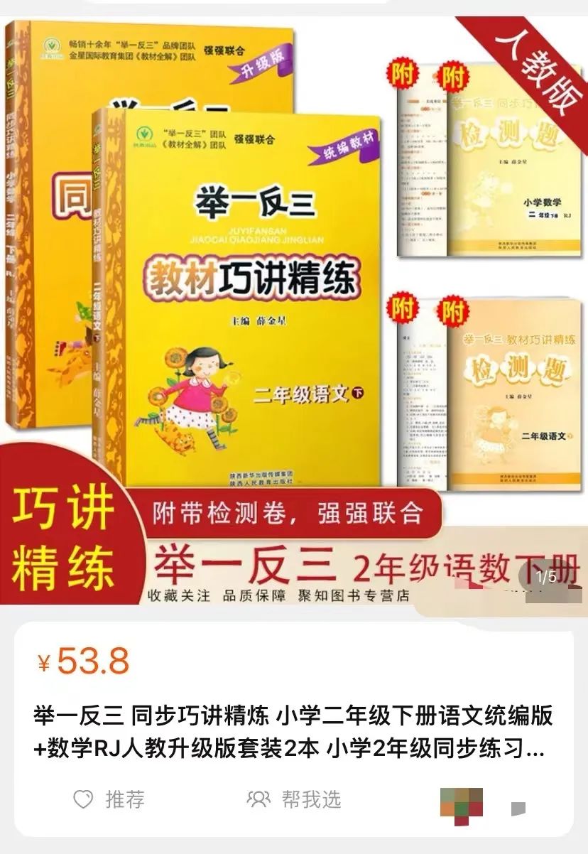 兔子集体跳湖自杀、雷锋配图竟是侵华日军……还有多少问题教辅童书?