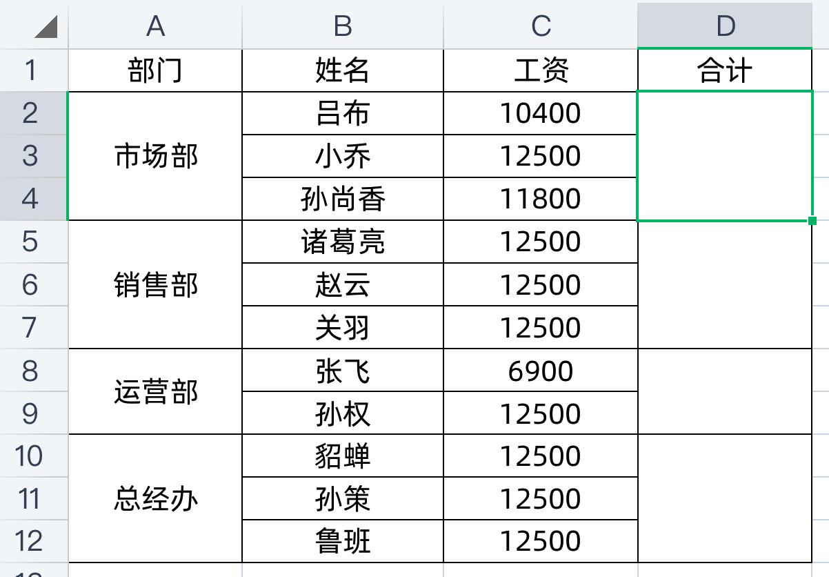 有合并单元格怎么利用公式来排序,合并单元格求和后如何排序