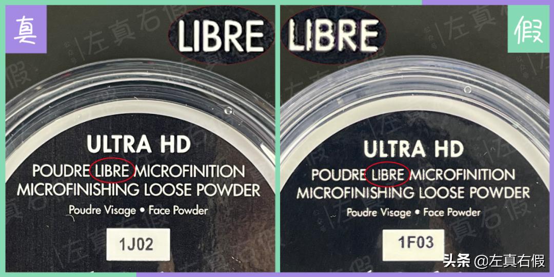 玫珂菲微米蜜粉真假,玫珂菲散粉真假辨别