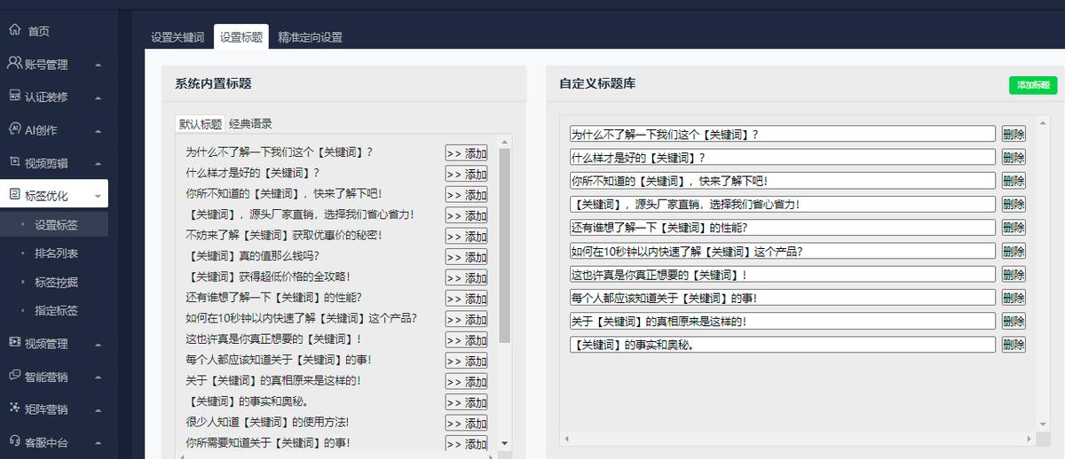 鐭棰戝叧閿瘝seo浼樺寲,鐭棰戝叧閿瘝seo浼樺寲鎺ㄥ箍