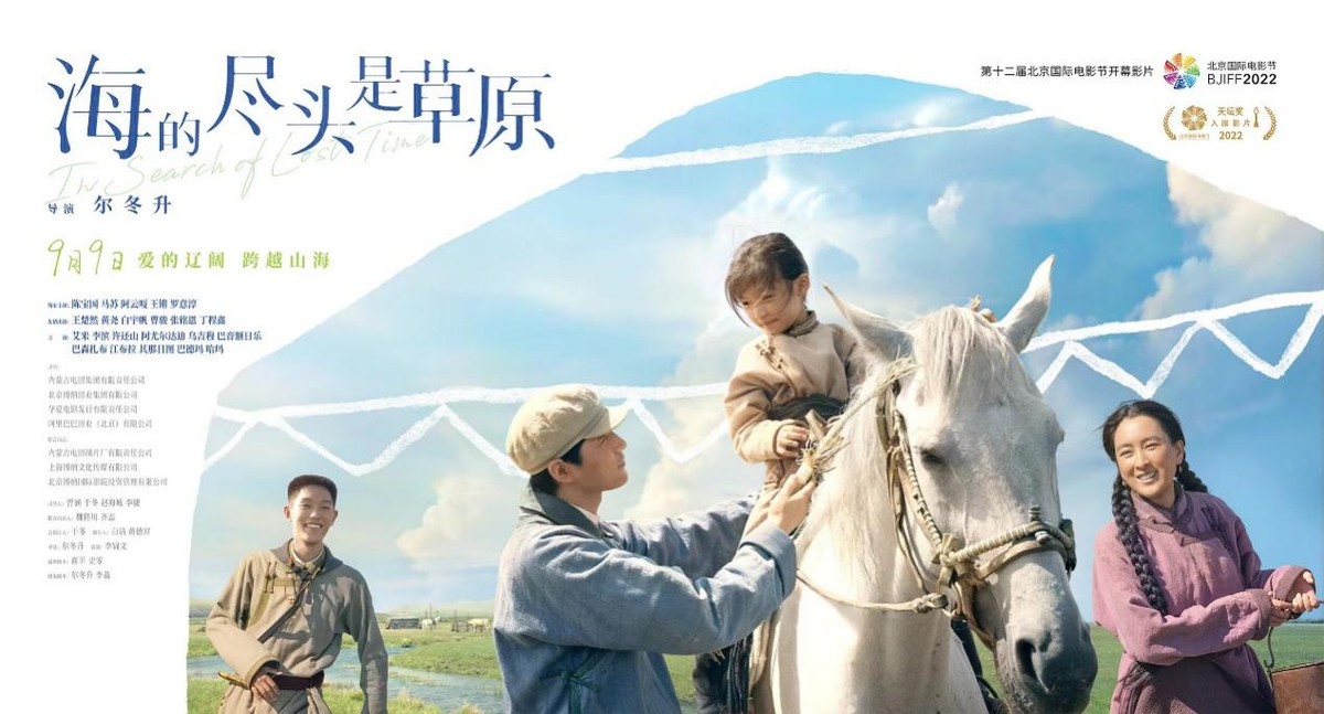 尔冬升新片2024年上映,尔冬升第一部电影