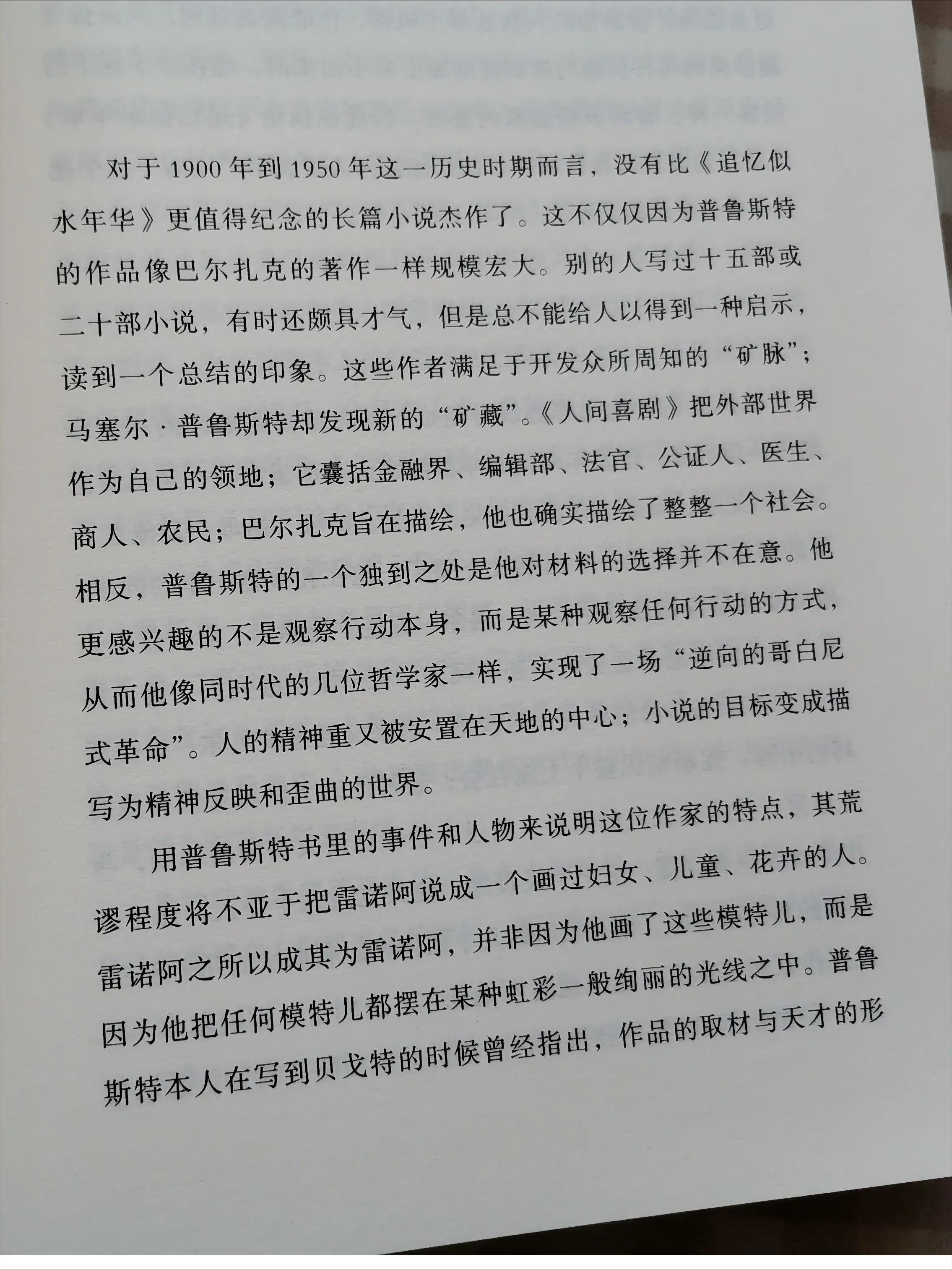 追忆似水年华珍藏纪念版,全新纪念册