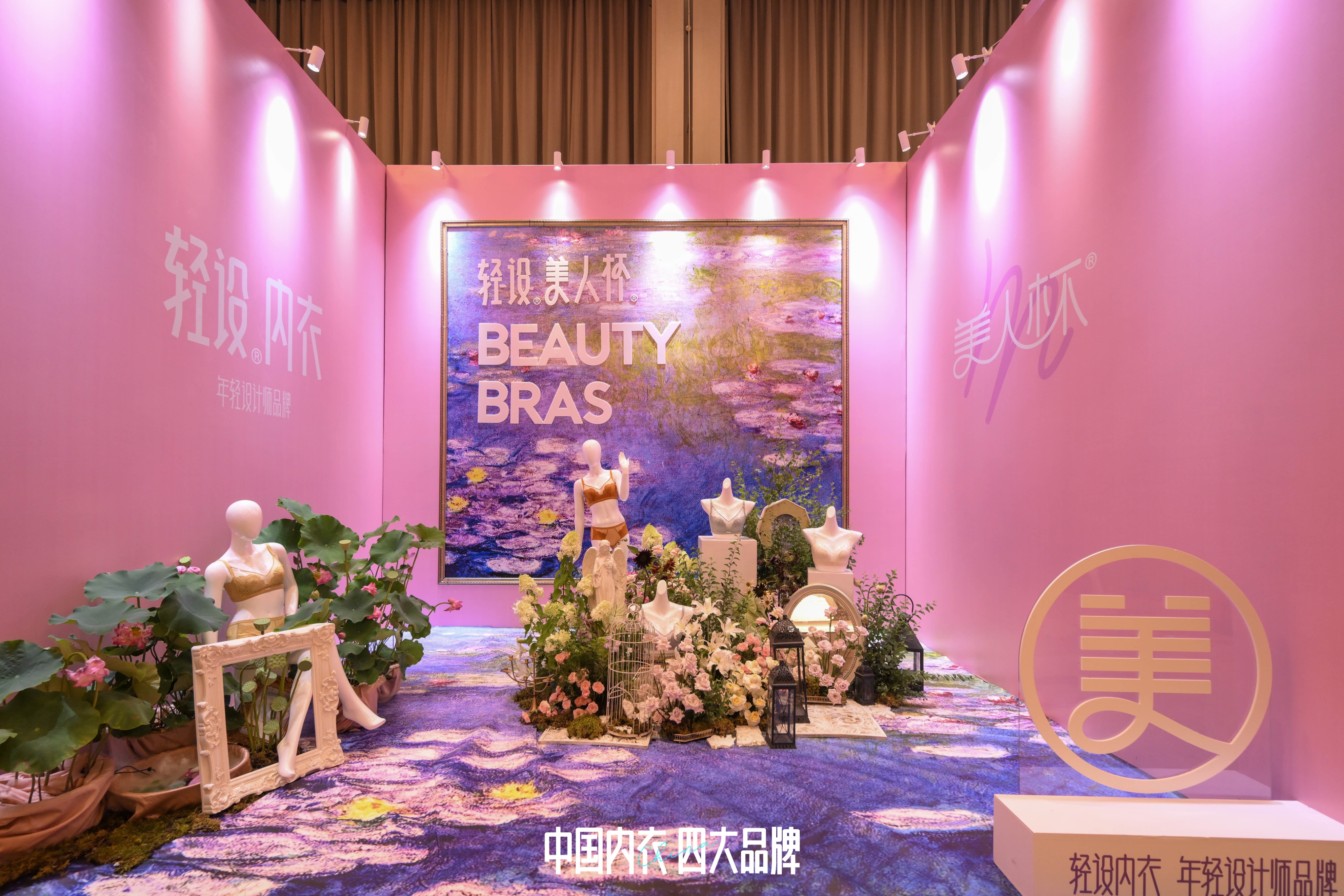 内衣周刊2019,内衣周刊最新消息