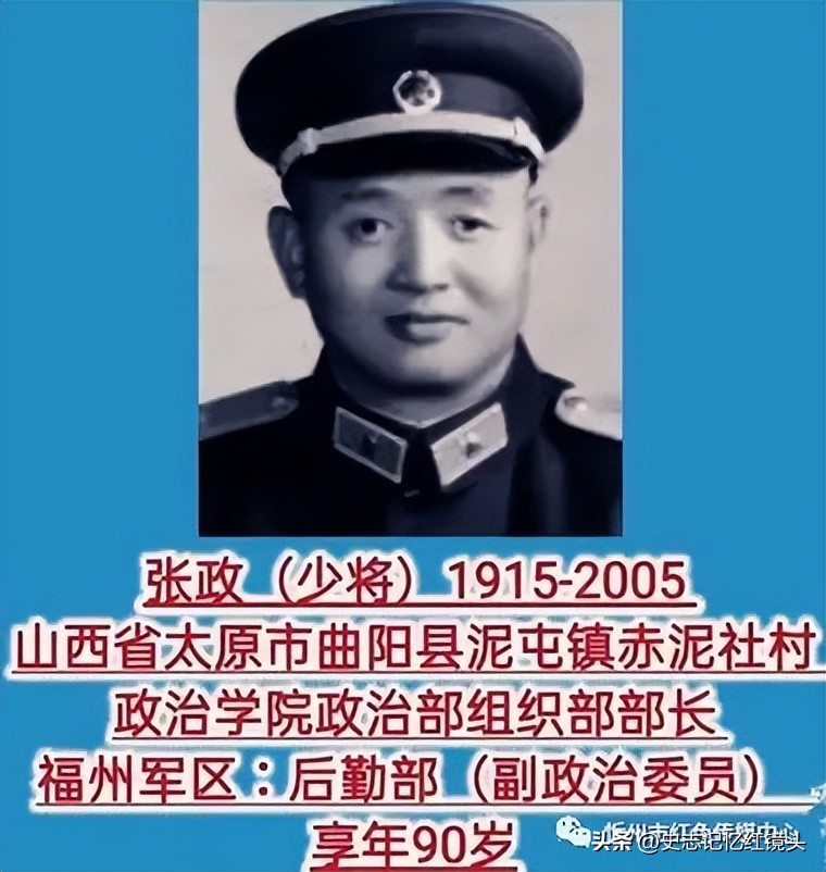 山西籍开国将帅名录、山西籍将帅参加抗美援朝战争名录