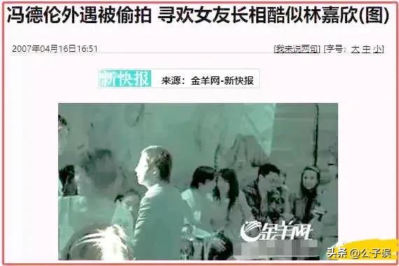 冯德伦谈莫文蔚,冯德伦为什么娶舒淇不娶莫文蔚