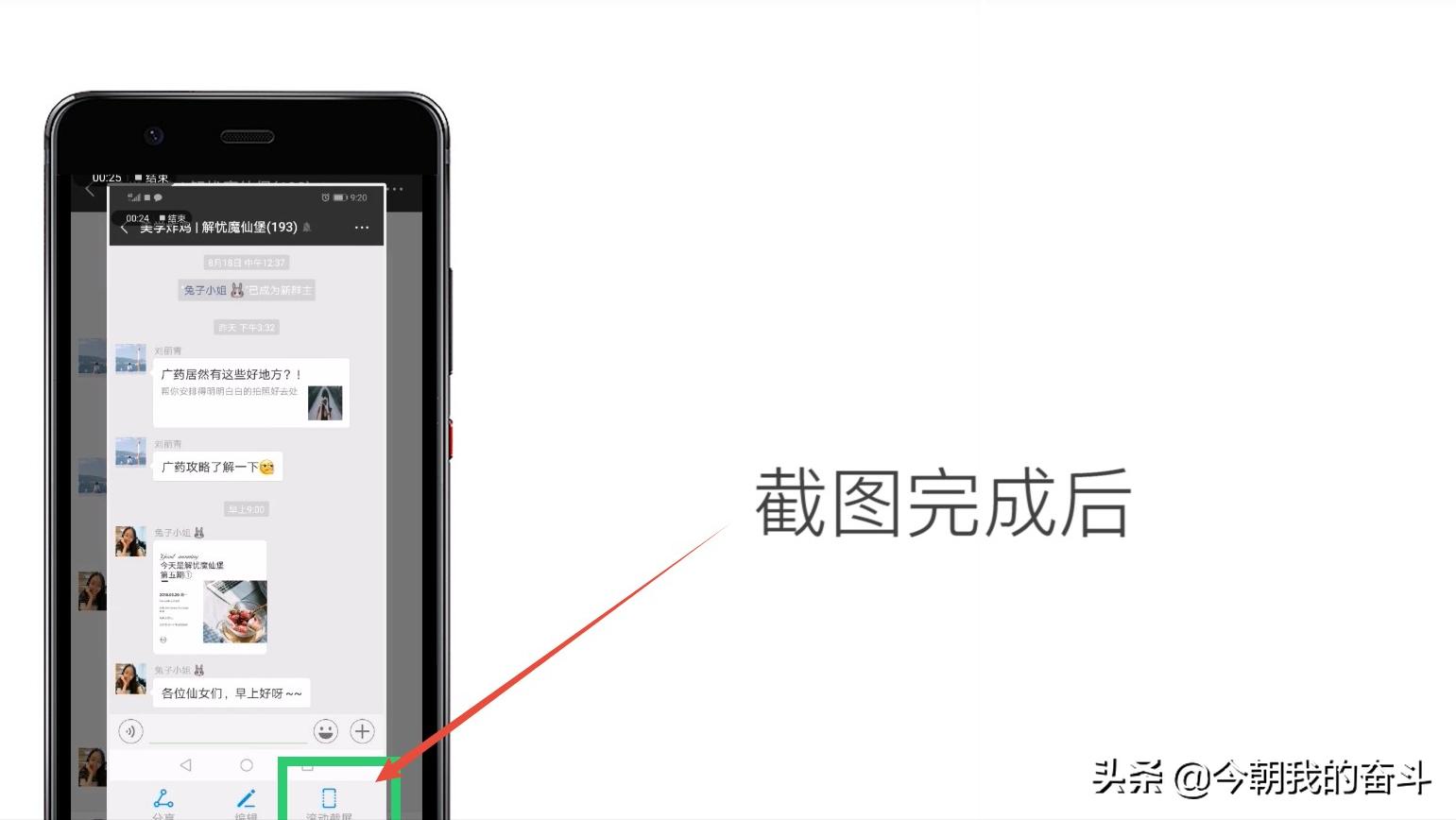 长图截屏华为,华为手机长图截屏转换文字