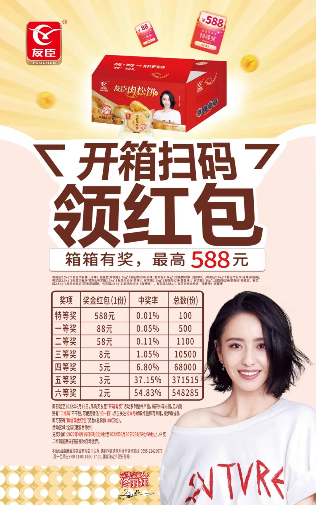 友臣新款肉松饼,友臣肉松饼老款