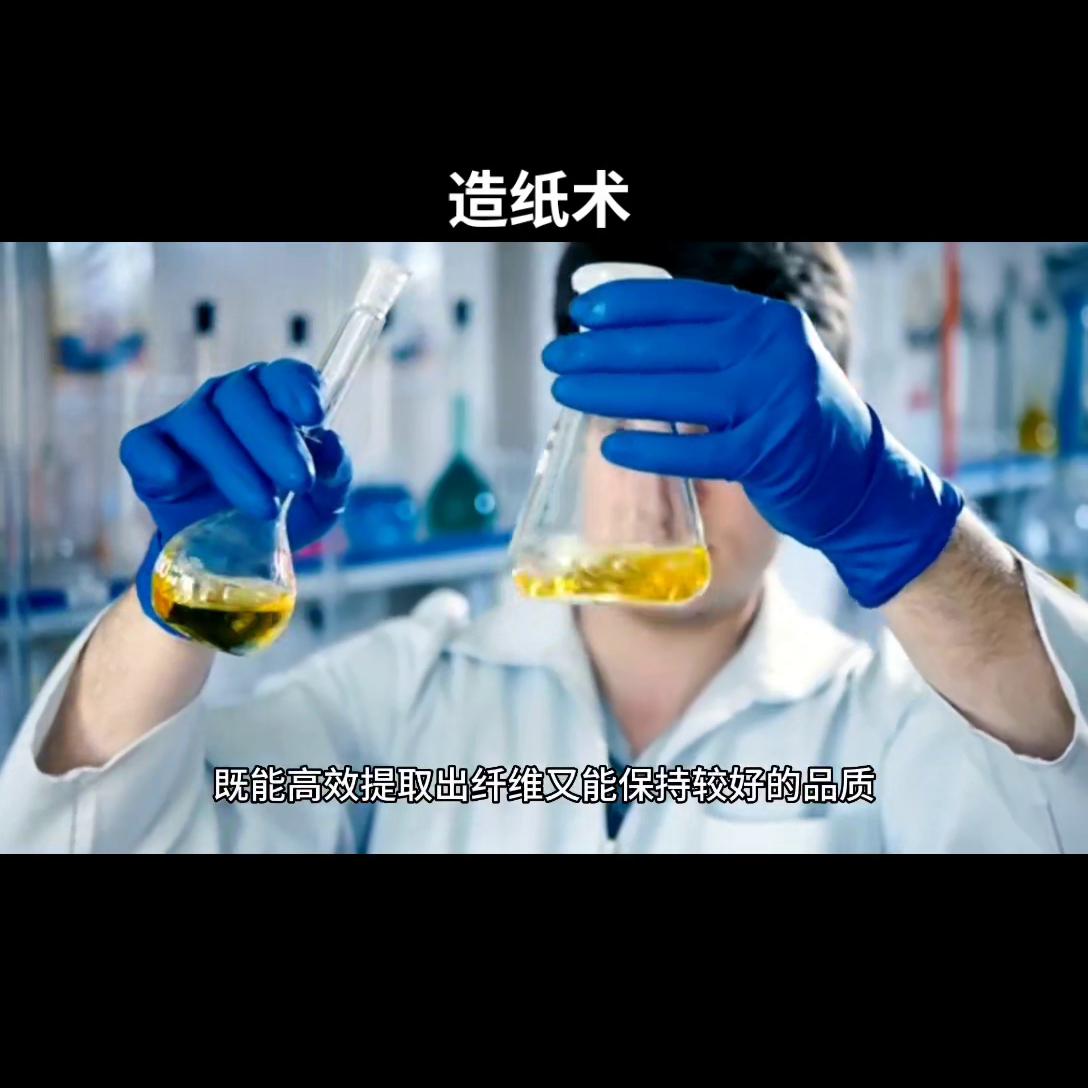 四大发明之造纸术3年级100字,造纸术四大发明动画视频