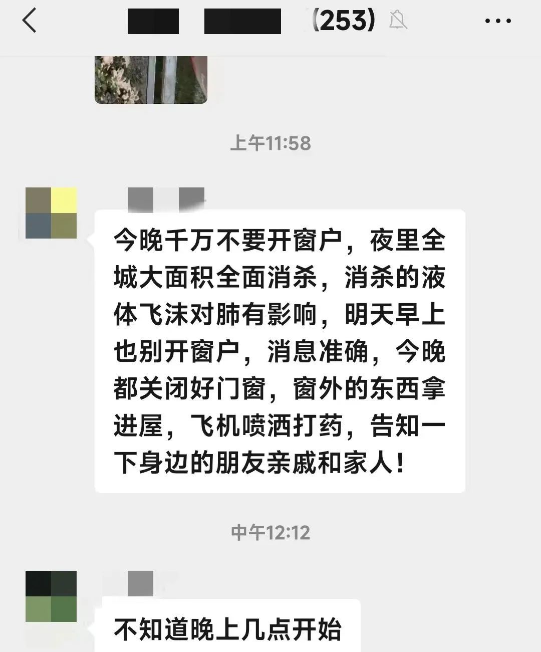 飞机撒药消毒真的假的,飞机喷洒消毒是真的假的