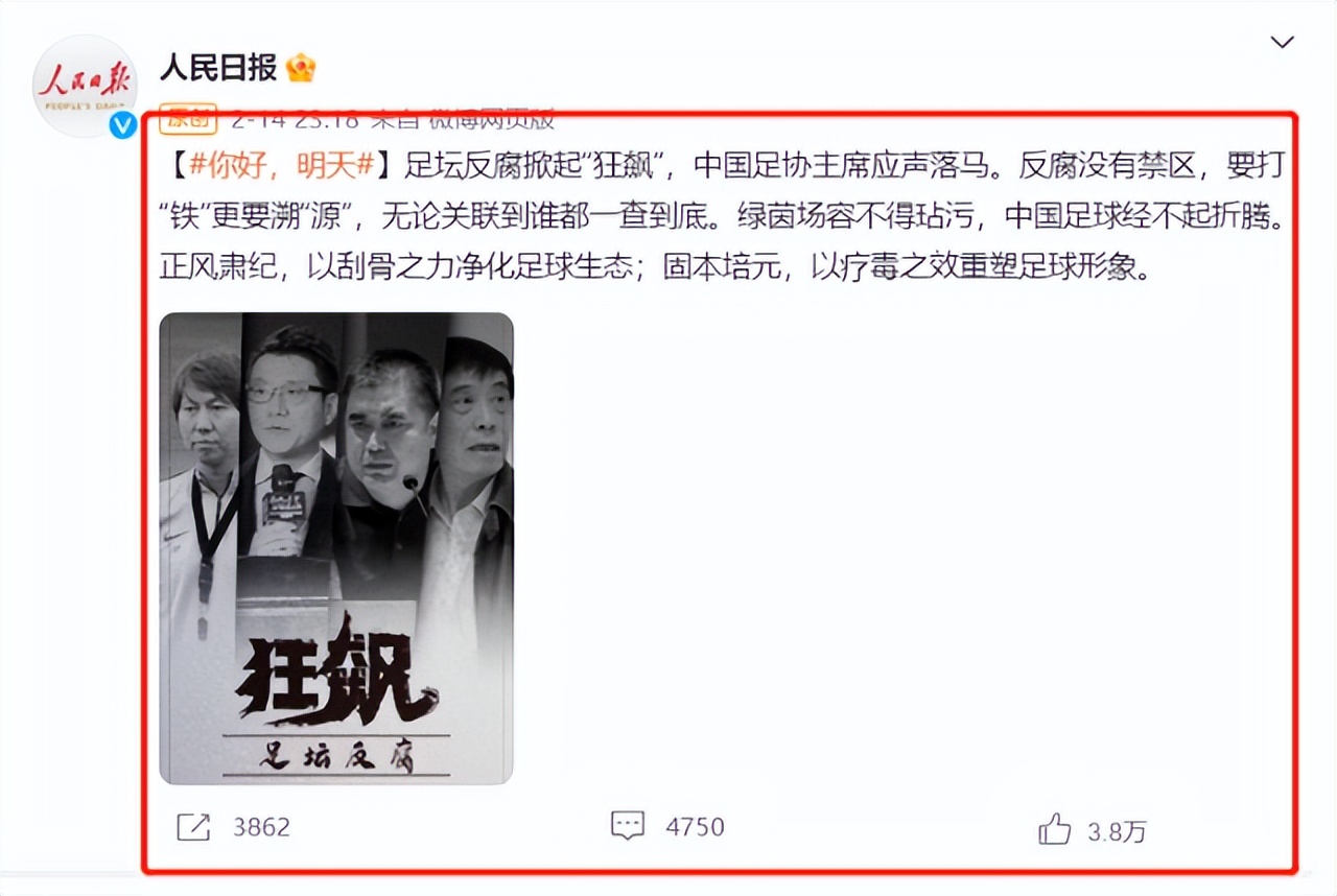 要坐70年？曝李铁要牢底坐穿，2个老婆拒退赃款大难临头各自飞