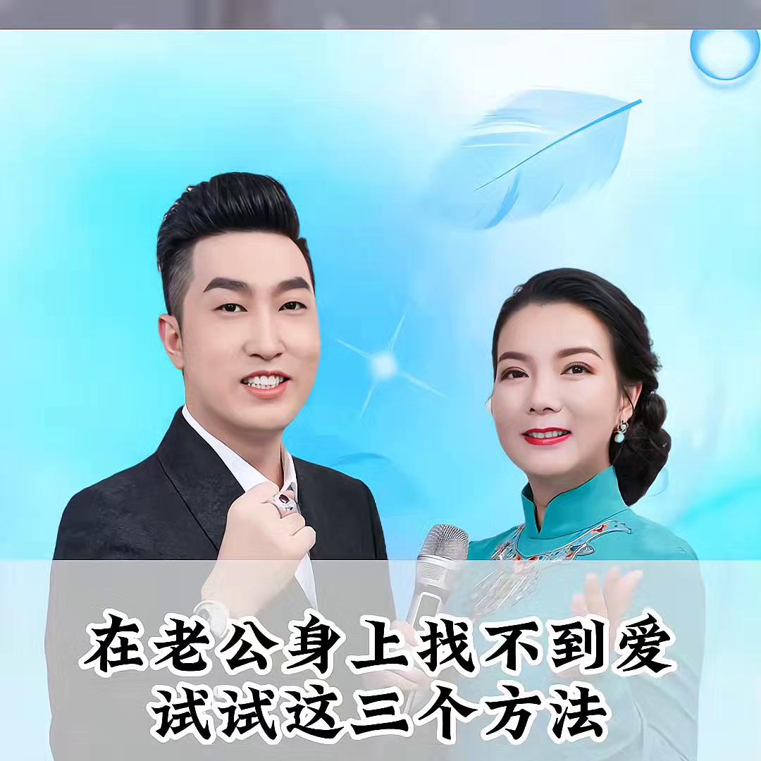 在老公身上找不到爱怎么办？#杨韵然