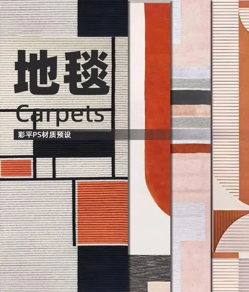 用了这PS材质配色预设，轻松搞定彩平图