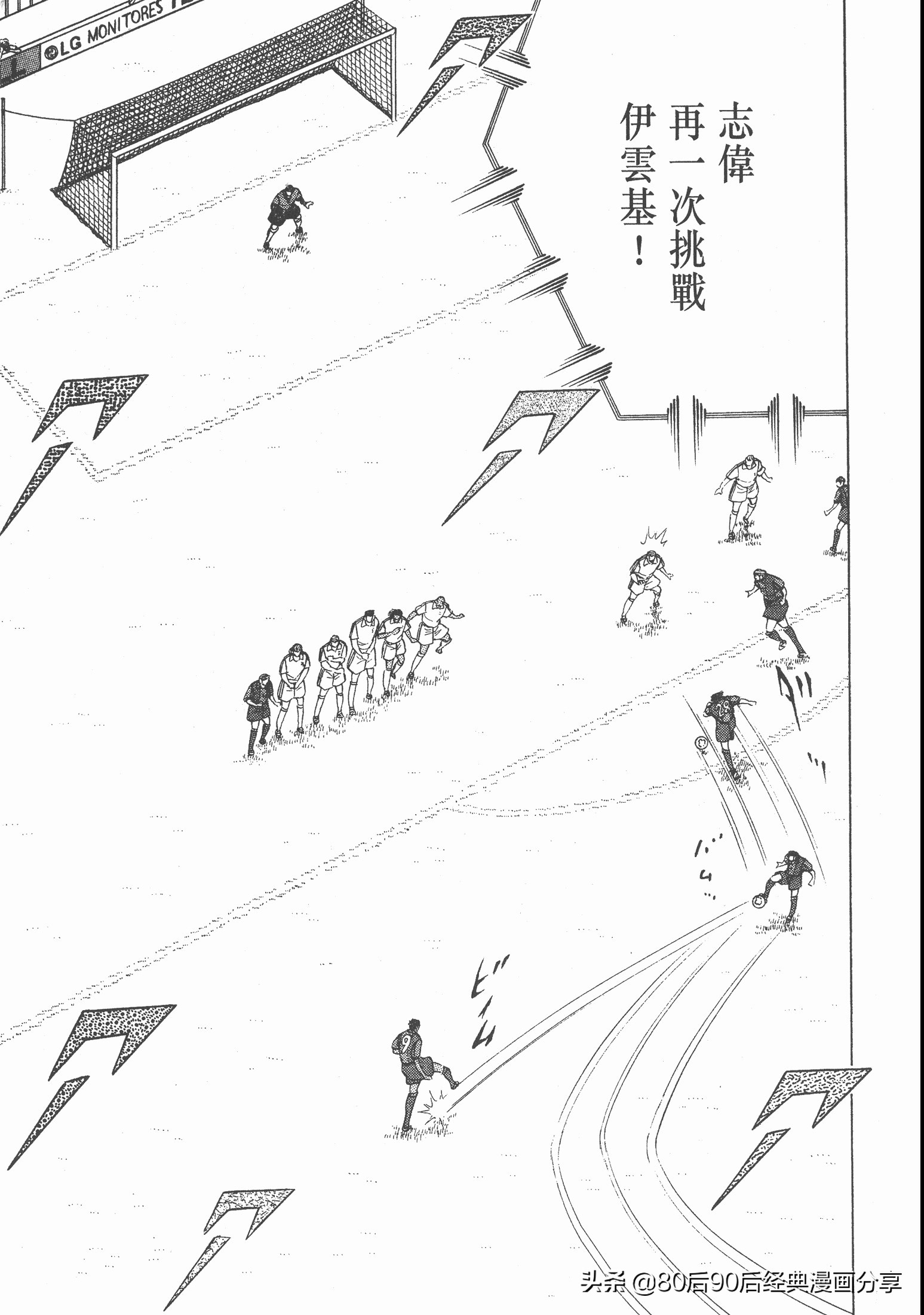 足球小将roadto2002完整版,足球小将roadto2002