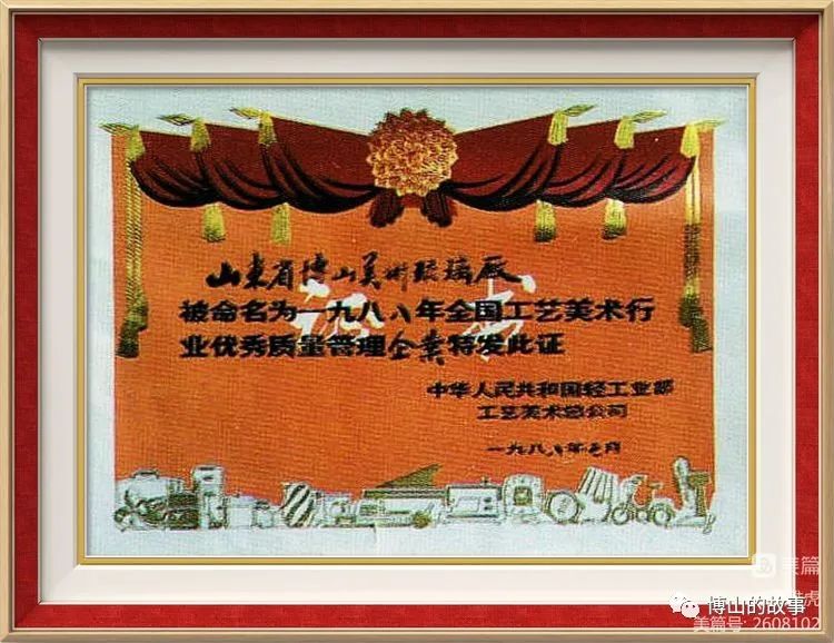 博山美术琉璃厂好吗,博山美术琉璃厂四个大师