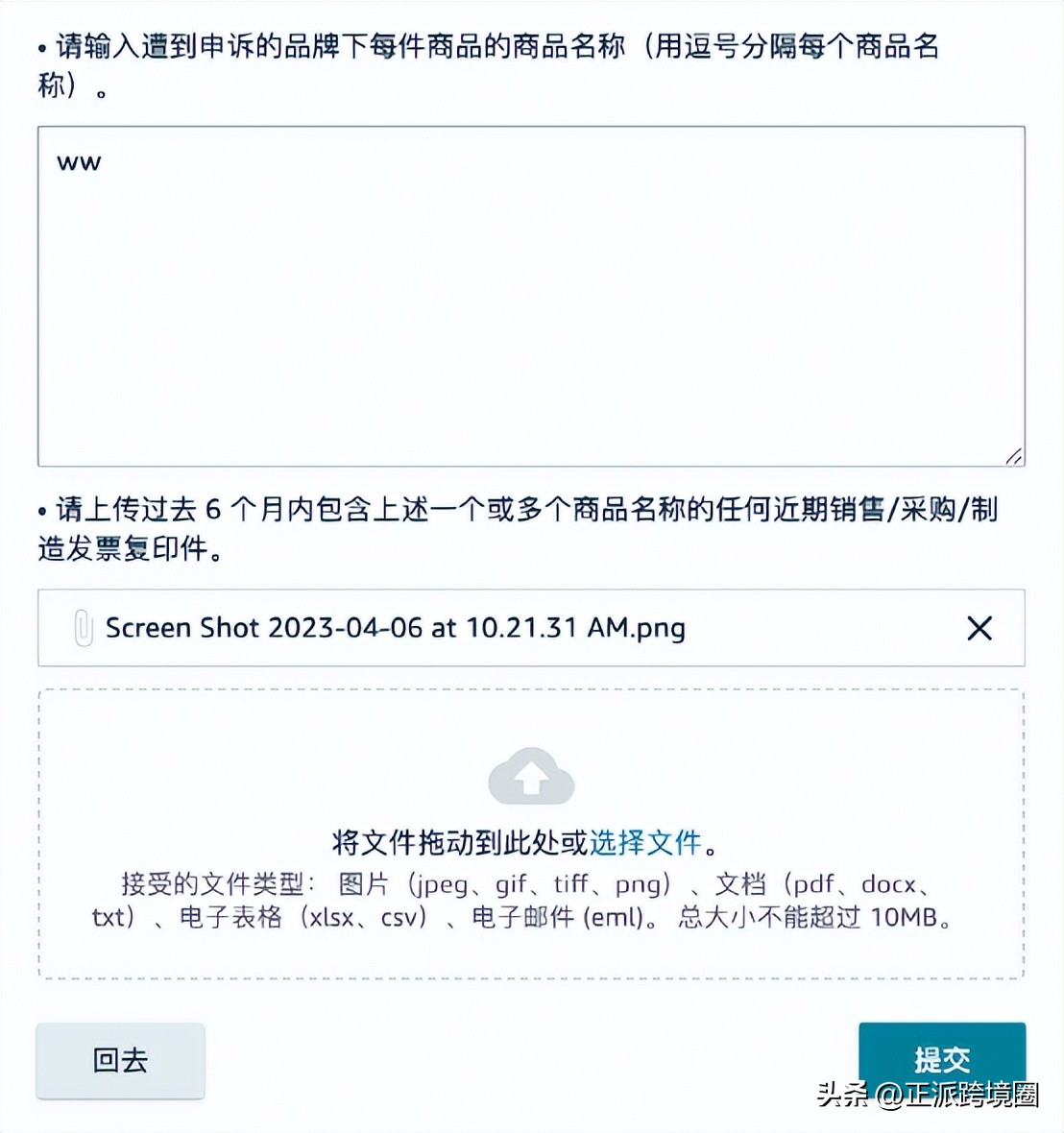 2023亚马逊最新违规申诉流程,亚马逊品牌注册流程需要多久