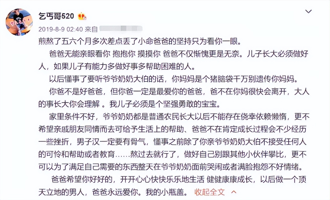 拐卖妇女儿童的乞丐网红哥,拐卖妇女儿童网红丐哥获刑