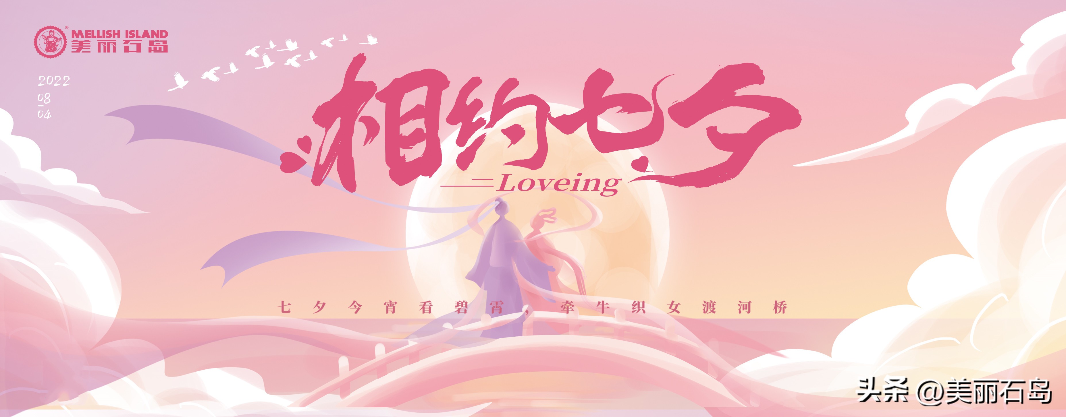 七夕节的由来和风俗简介,七夕节的由来简介和习俗