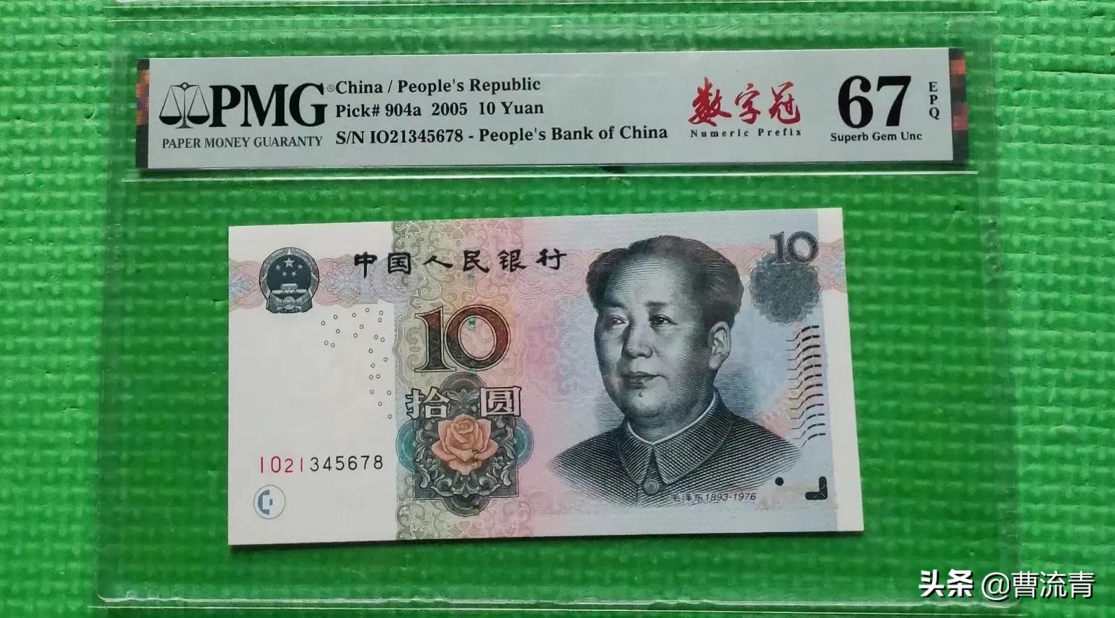 爱藏纸币评级66分够收藏标准吗,爱藏纸币红标和金标的区别