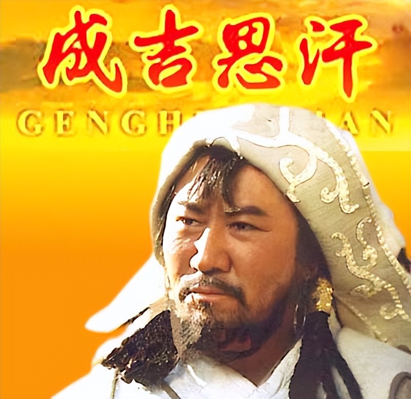 为什么要说成吉思汗是中国人,为啥说成吉思汗是一代天骄