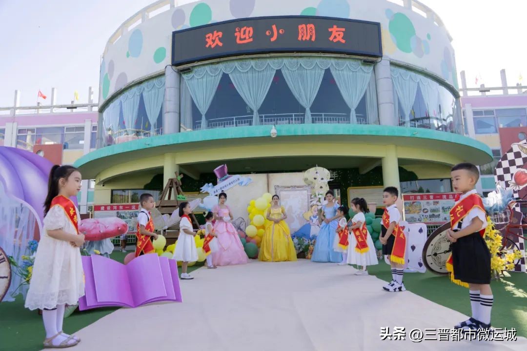 秋光如岁邂逅一场欢喜——临猗县直一园开学季