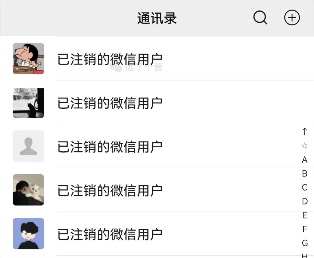 微信如何查找已注销的好友,微信内测版删除好友最新功能