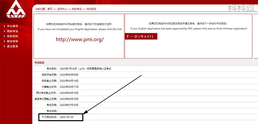 8月19日的pmp考试,2021年pmp考试时间安排