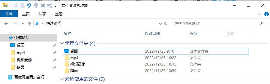 第十六章文件夹选项设置（1）