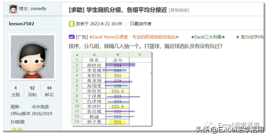 excelvba实现积分排名,如何用vba实现成绩排序