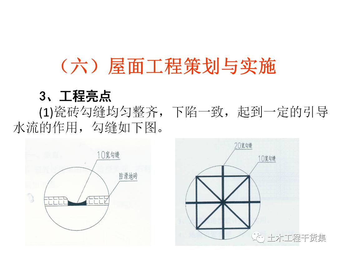绮惧搧宸ョ▼瀹炴柦鎵嬪唽ppt,鐪佺骇浼樿川宸ョ▼绛栧垝ppt