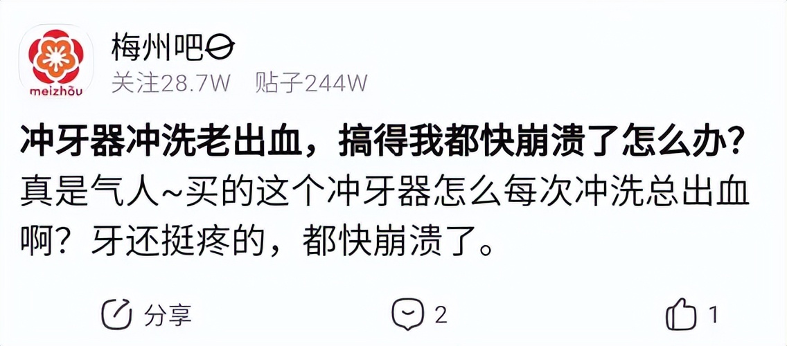 用冲牙器冲牙导致牙龈出血怎么办,使用冲牙器后牙龈红肿和牙齿分开
