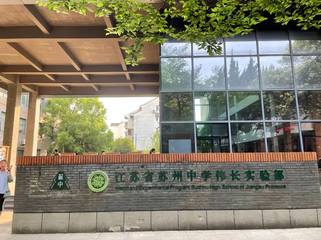 苏州姑苏初中一模,苏州姑苏初中排名