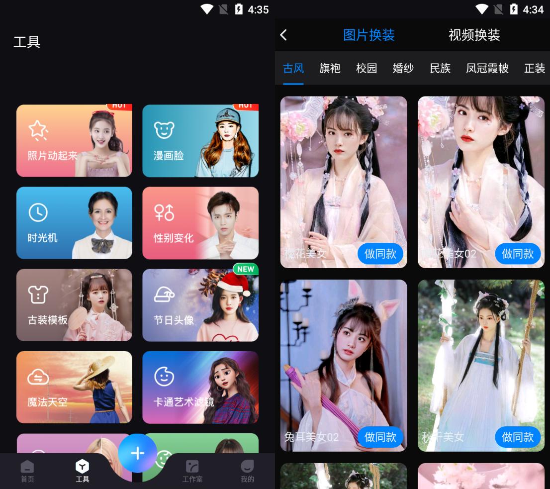 怎样把照片变成古装美女,制作古装照片软件