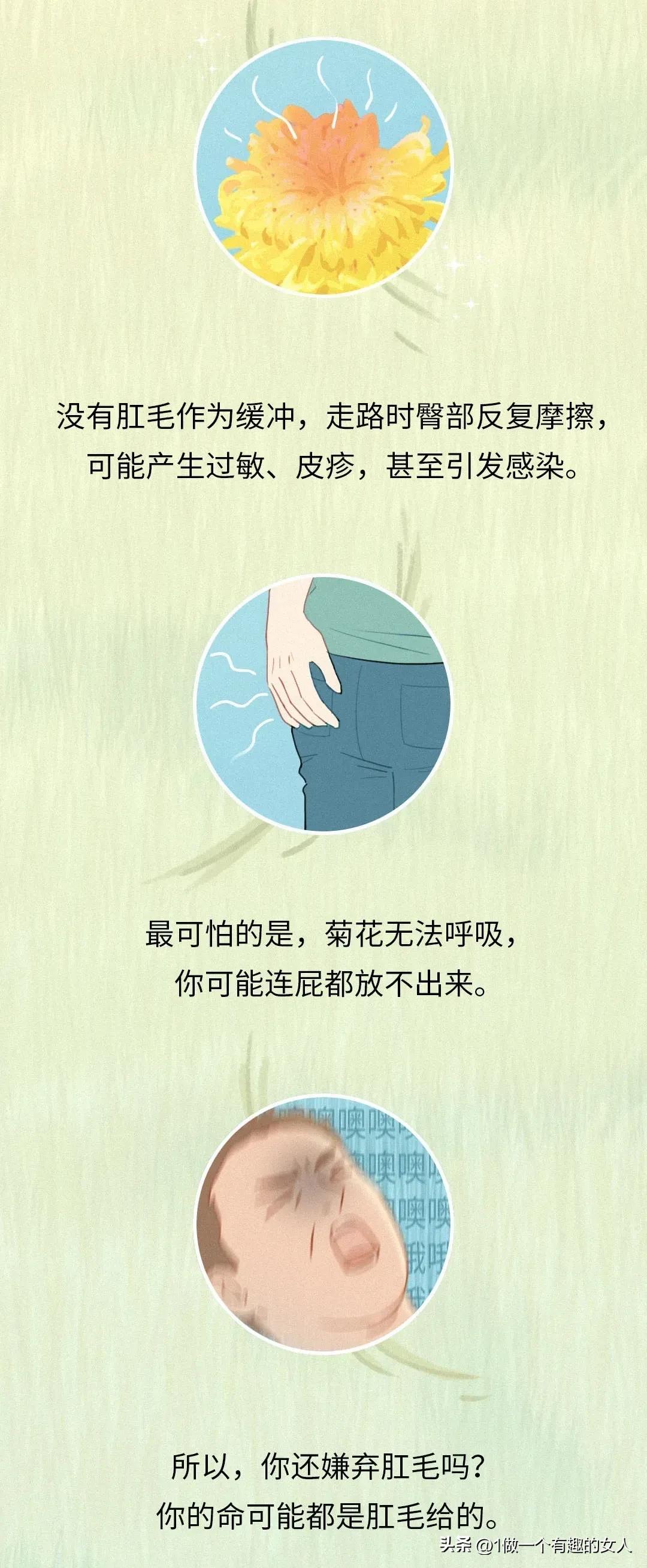 菊花毛、*处私**的毛能随便剃吗？有危害吗？