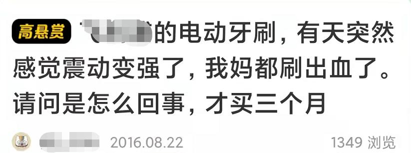 孩子用电动牙刷有哪些危害,老年人用电动牙刷的危害