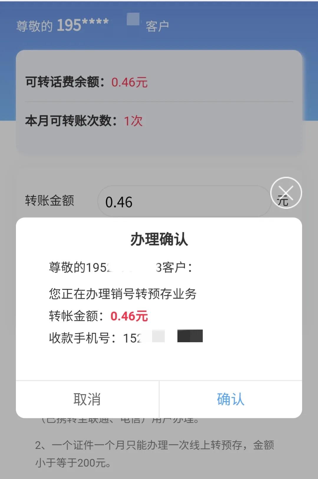 怎么线上注销移动手机号,移动卡欠费多久会被注销
