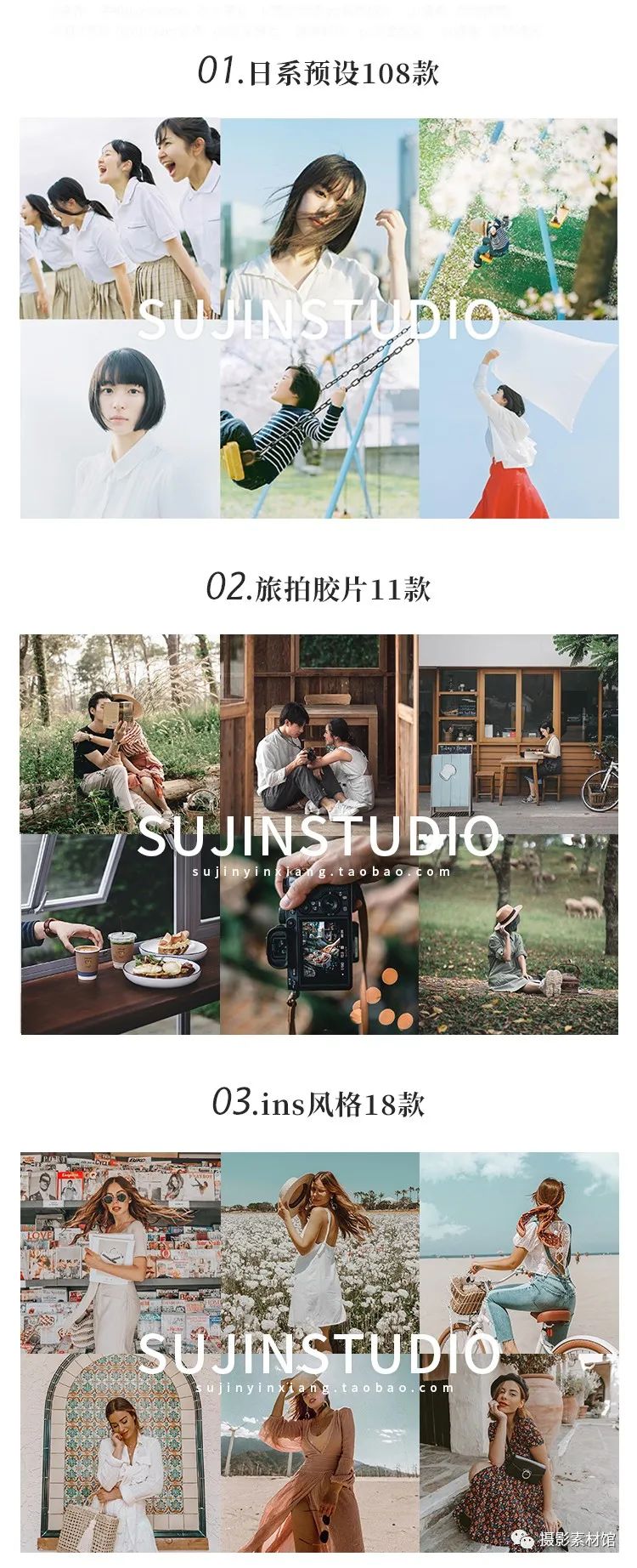 欧美ins风调色预设,psins风调色预设