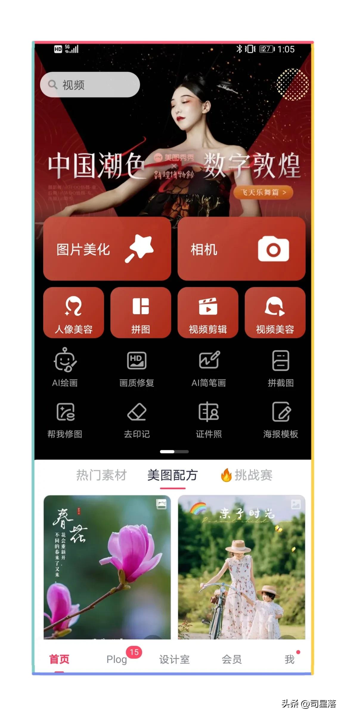app作图软件有哪些,推荐一些神奇作图的软件app