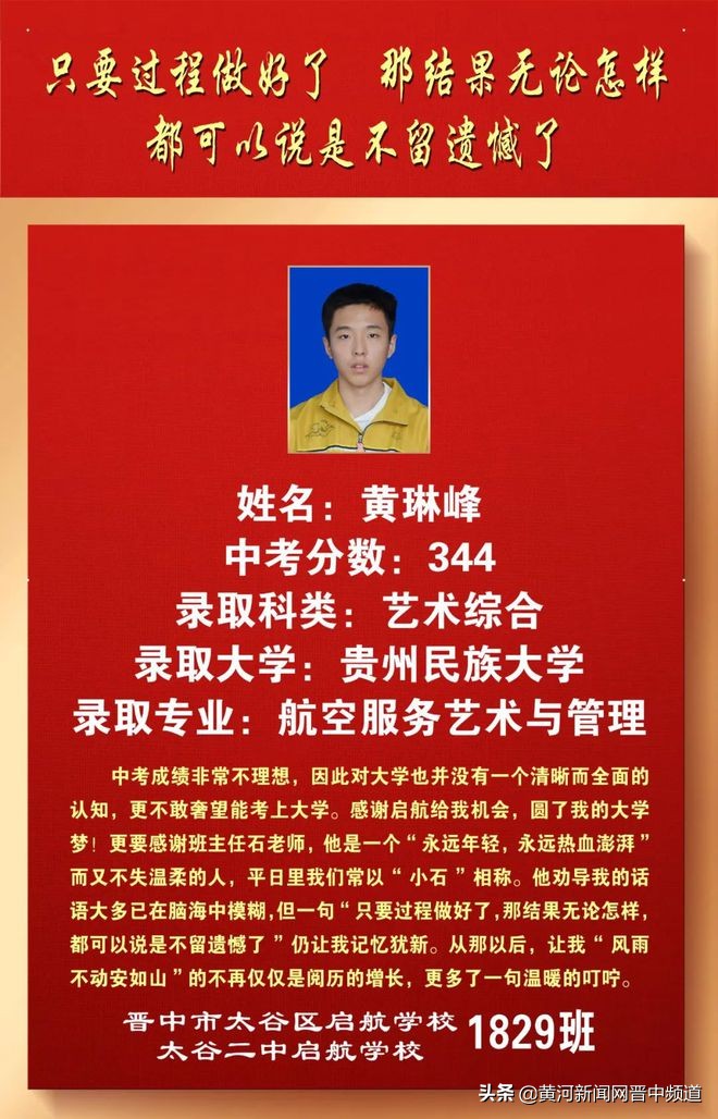 郑州启航中学怎么样,启航中学