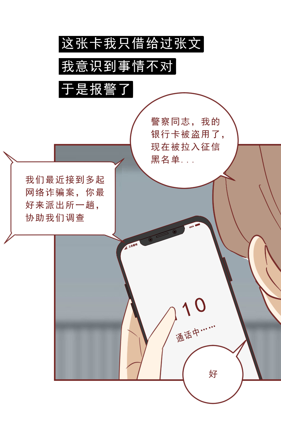 为了买一个3800的LV包包,女生借银行卡被人下套,差点进了监狱