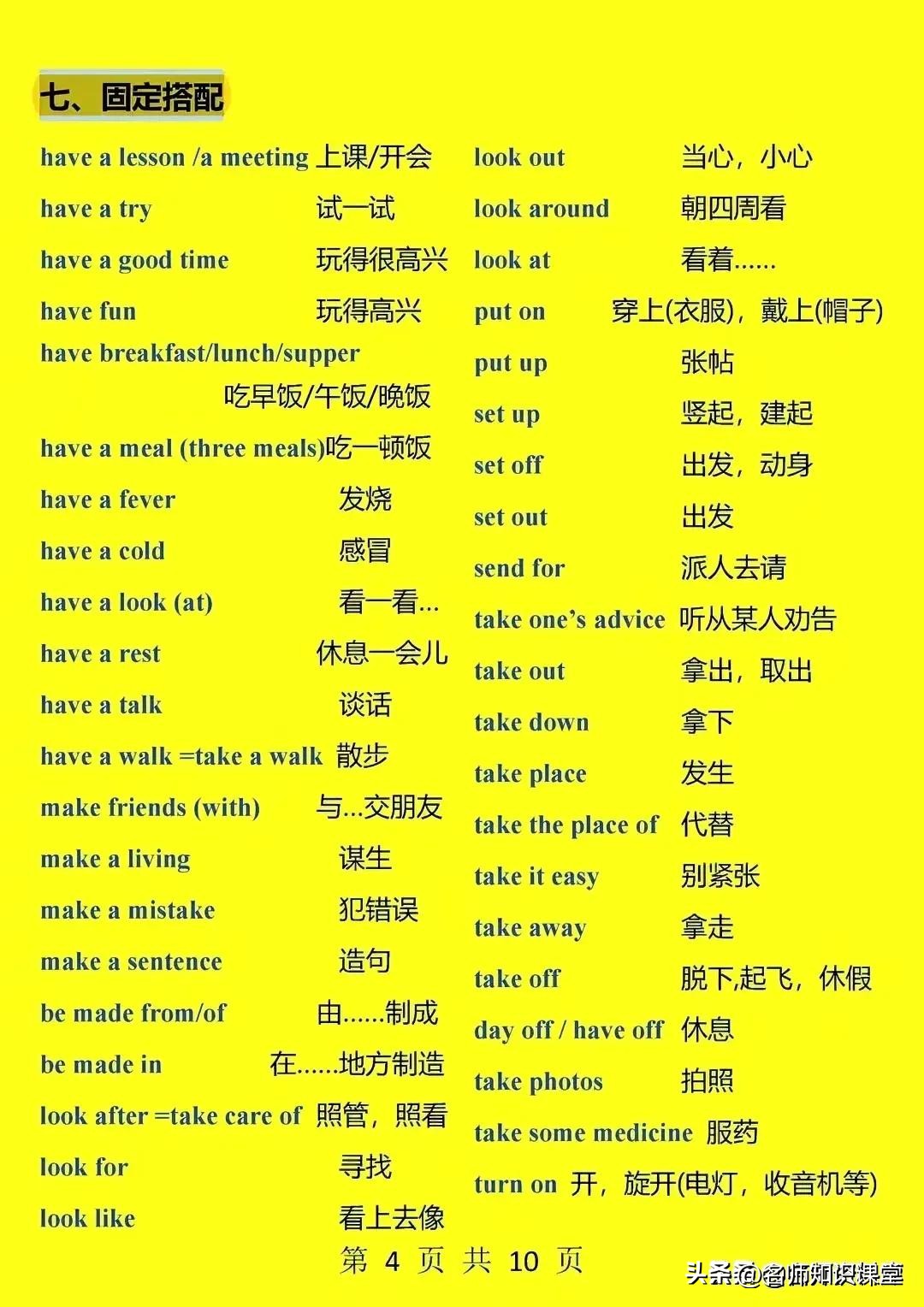 100个必背英语语法公式,英语完形填空万能公式大全