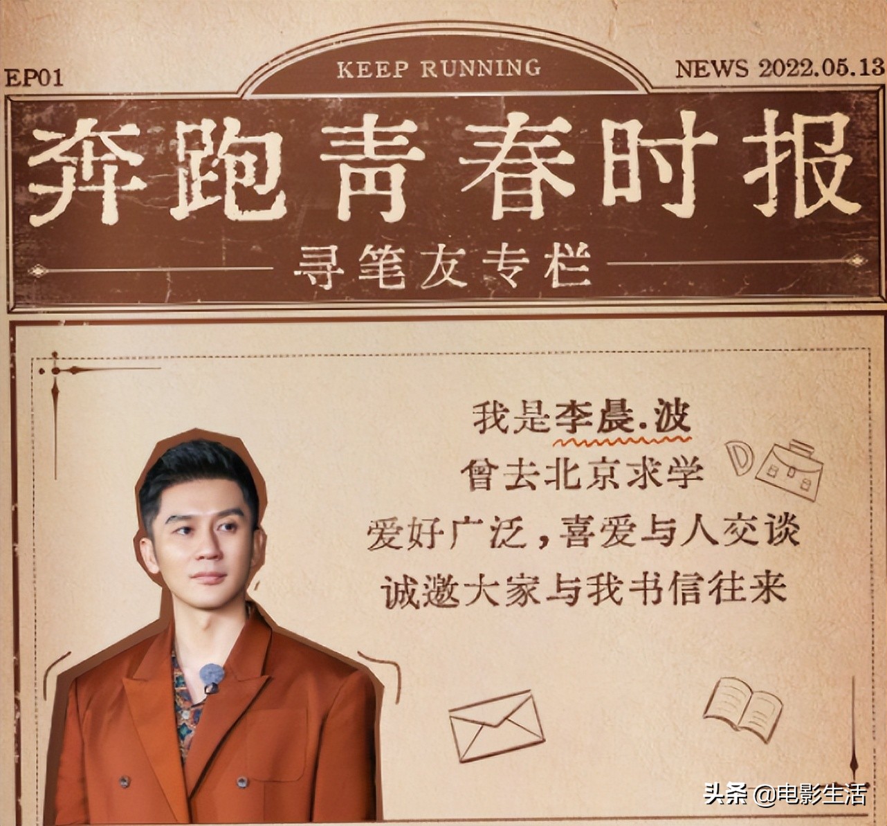 奔跑吧每一季收视率对比,奔跑吧各期收视率排名