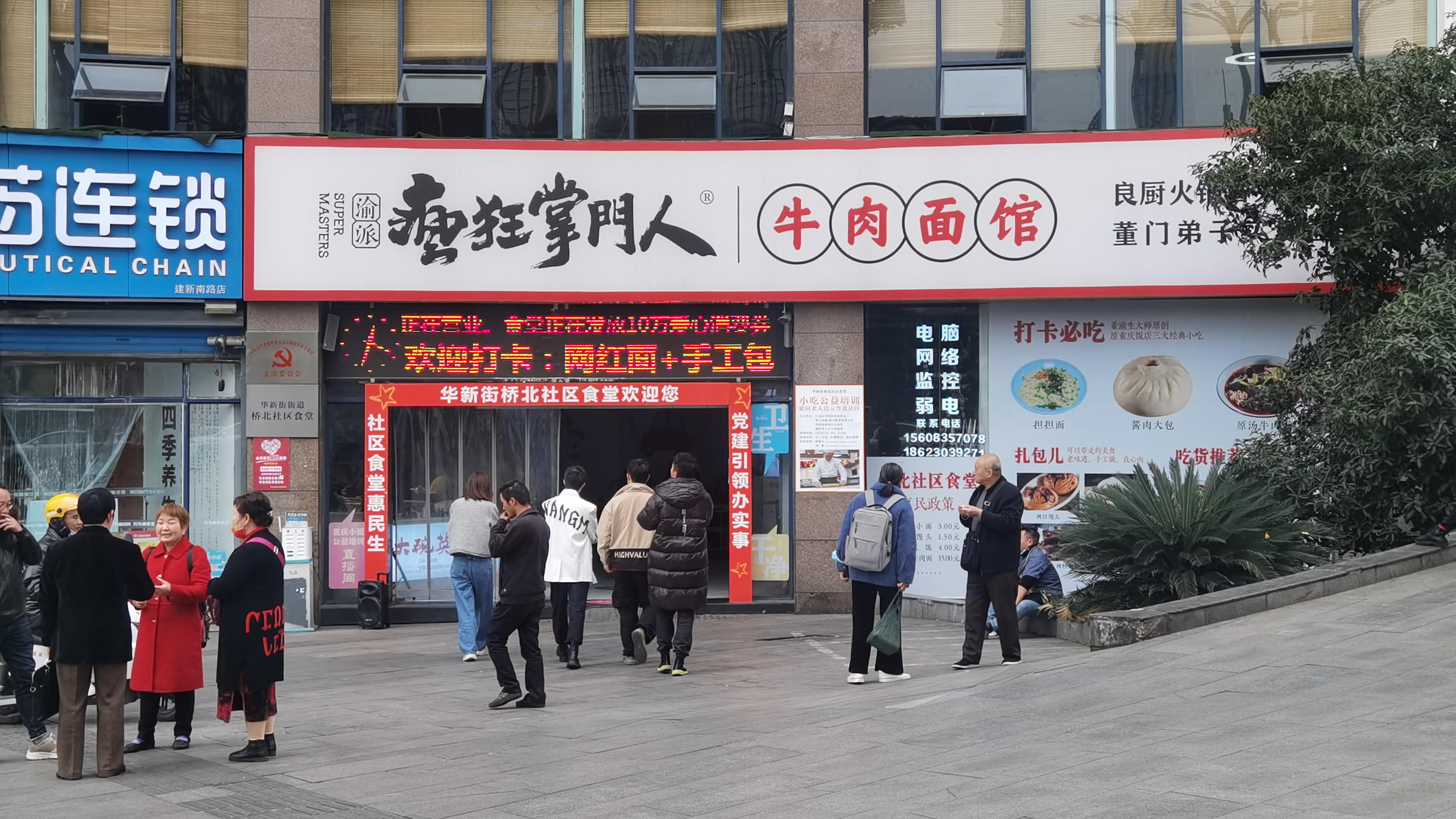 重庆社区食堂运营,重庆首家大型社区食堂