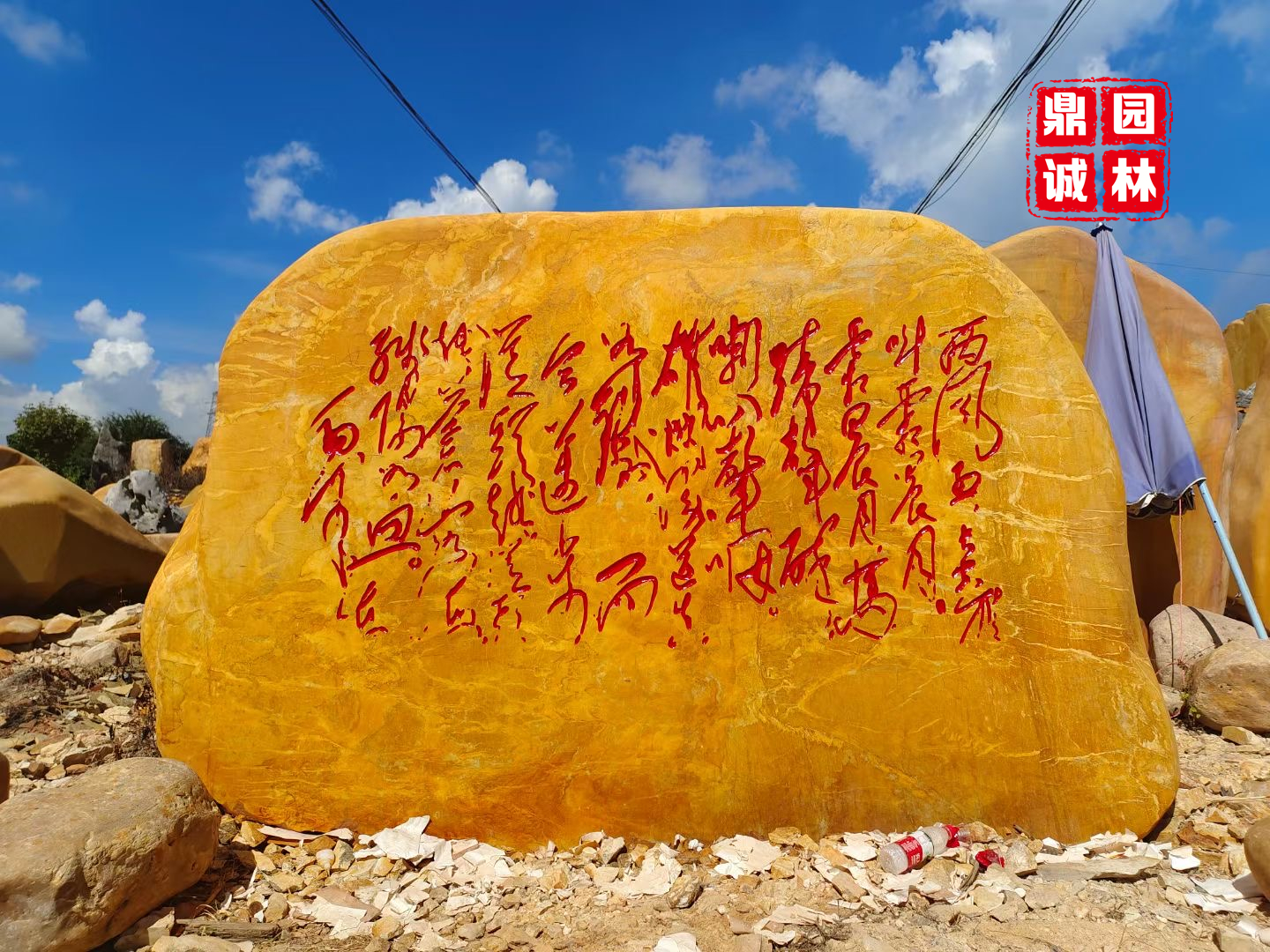 江苏黄蜡石刻字景观石摆件,瓦房店景观刻字石图片