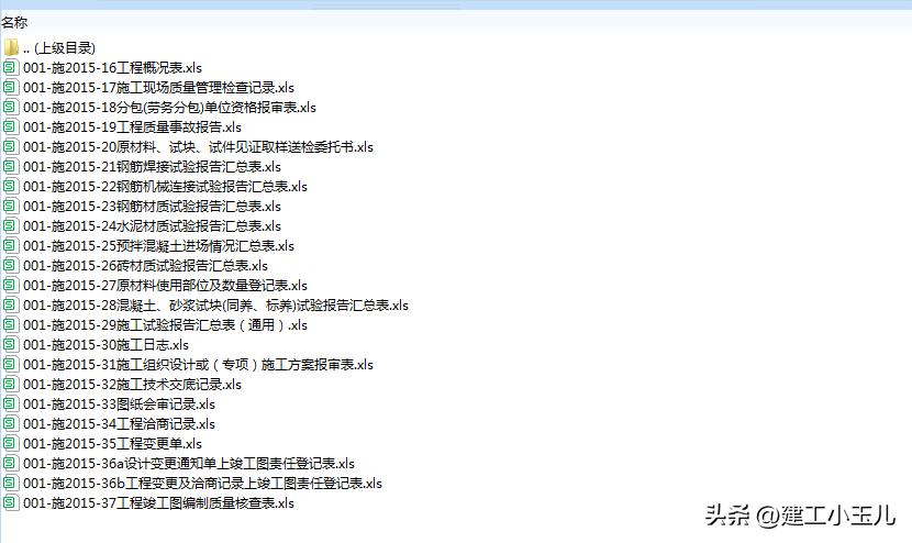 江西省建筑工程竣工验收备案清单,建设工程竣工验收备案书怎么填