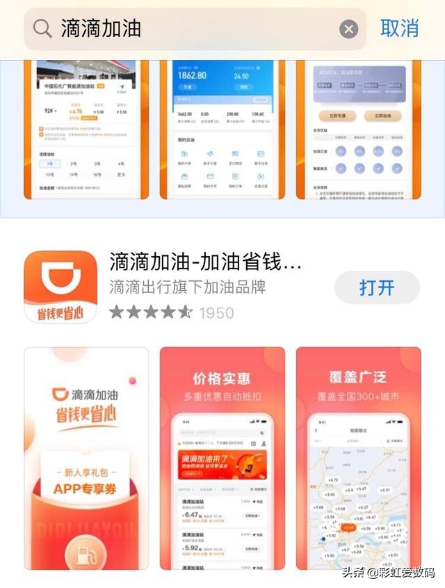 中国石油加油优惠用什么app,加中国石油用哪个app省油