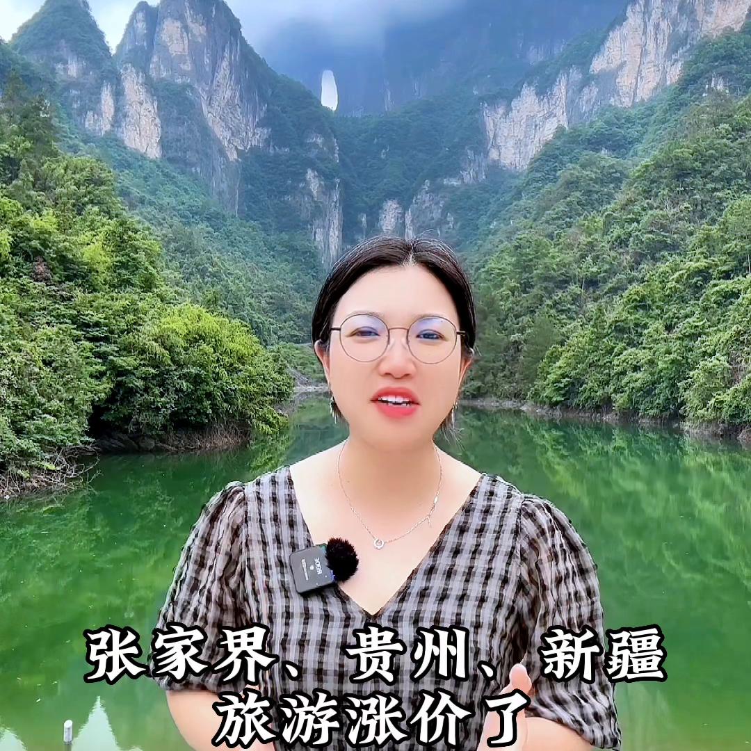 张家界旅游团低价陷阱,张家界老年人低价旅游团