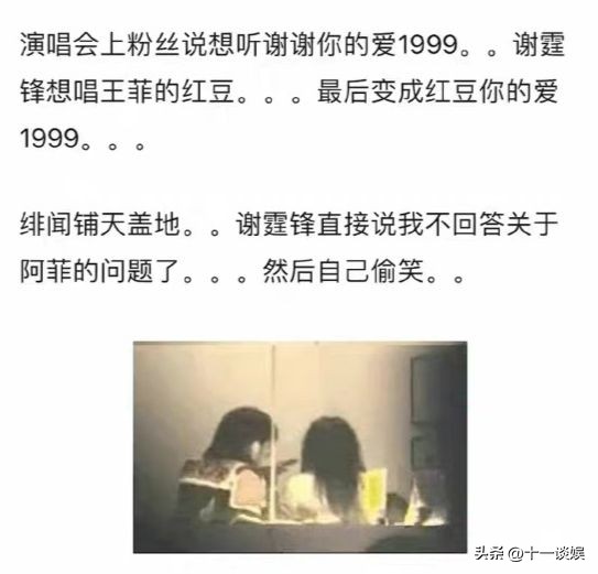 谢霆锋身高再惹争议，与王菲同框矮了一截，脚上厚底鞋抢镜