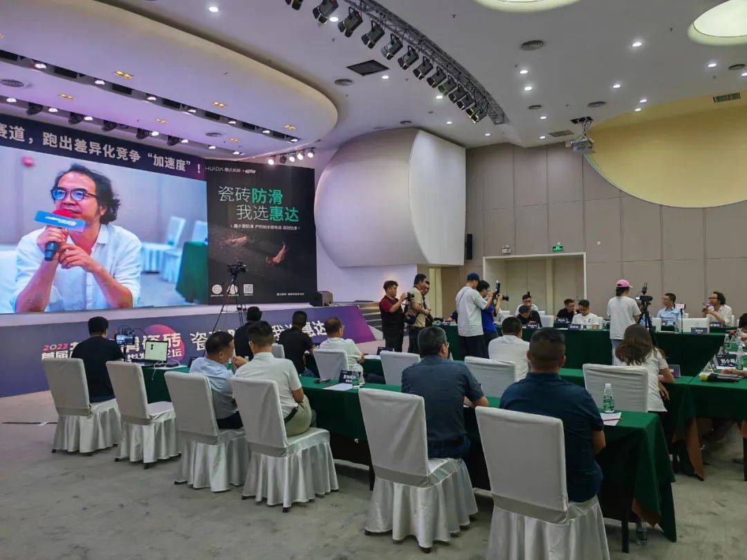 首届超防滑瓷砖论坛关注度空前！20+精英激辩品类*局破**之道