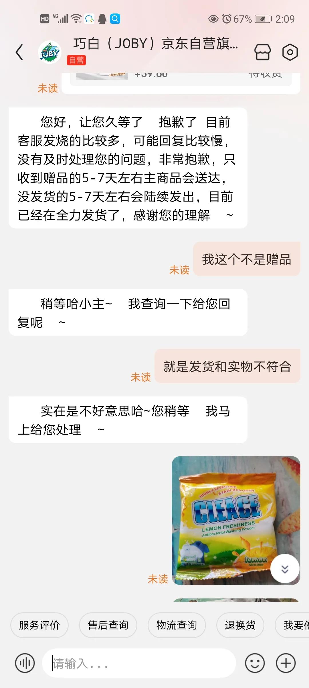 京东会有虚假发货吗,京东第三方商家虚假发货