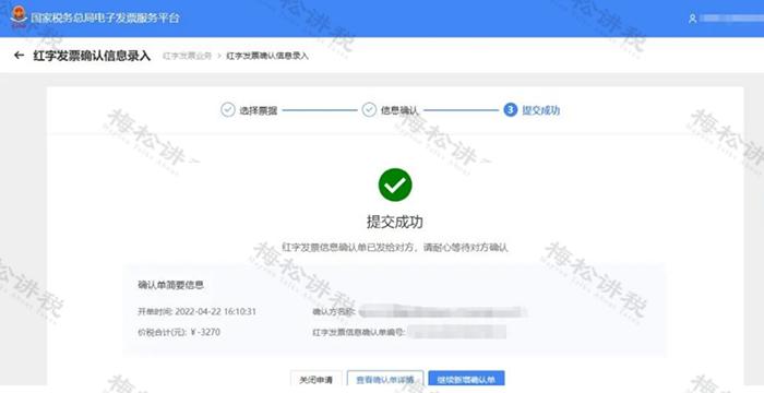 全电发票纸质发票开具流程,再见了纸质发票